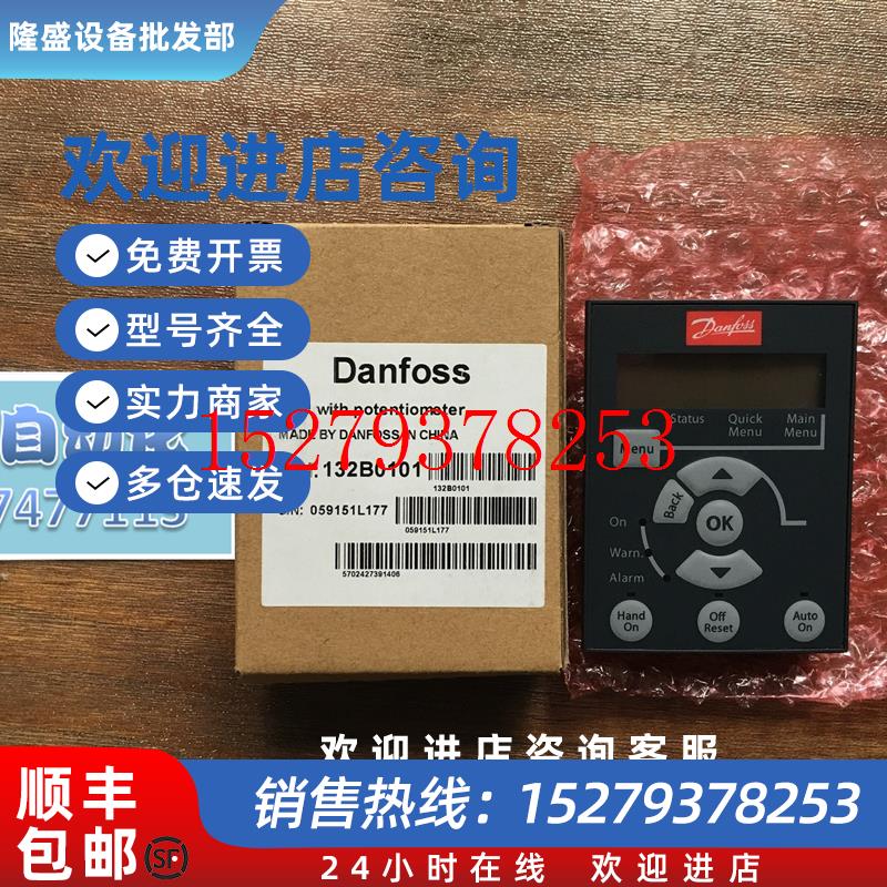 议价全新丹佛斯FC-051变频器操作面板LCP11/LCP11订货号132B0100