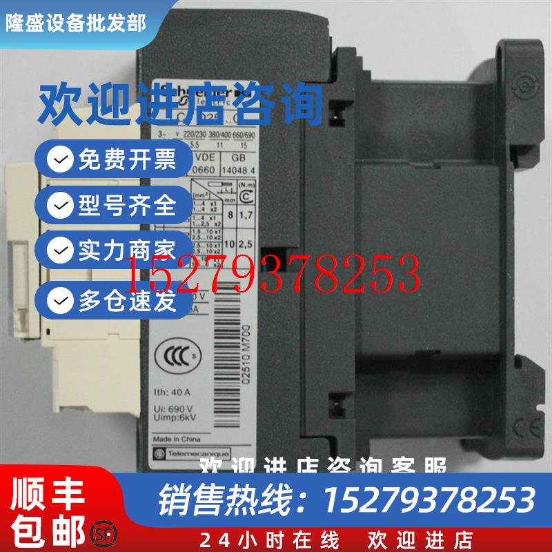 议价施耐德接触器LC1D11500M7C交流220V质量保证原装正品115A可开