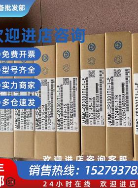 议价MB-01/JRCP-317110/MB-03/JRCP-317112全新原装质保一年