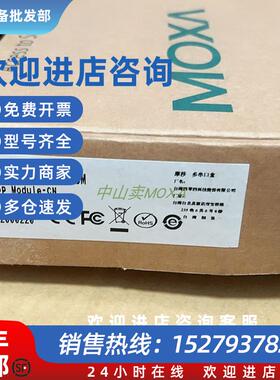 议价摩莎MOXA C32047T 8口 DB25针多串口扩展盒原包装C32010T C32