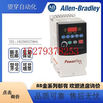 议价AB罗克韦尔变频器22A-D4P0N104PowerFlex交流变频器全新现货
