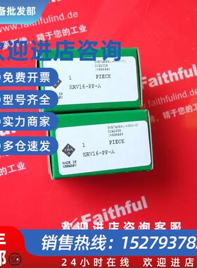 议价 KRV16-PP-A 舍弗勒全新螺栓型滚轮轴承 KRV16PPA议价