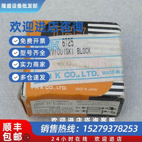 议价*现货销售*全新日本THK线性滑块 SSR20XV1UU现货