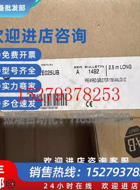 议价AB1492-ACABLE025WB罗克韦尔PLC控制器现货库存顺丰