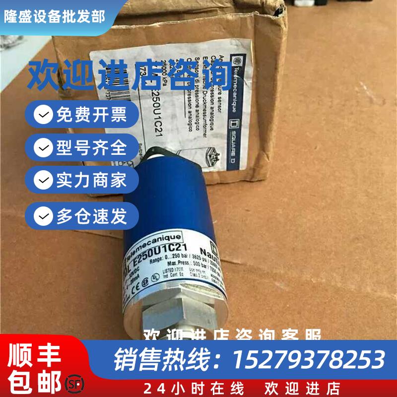 议价Schneider施耐德压力传感器真空压力变送器4...20ma010v