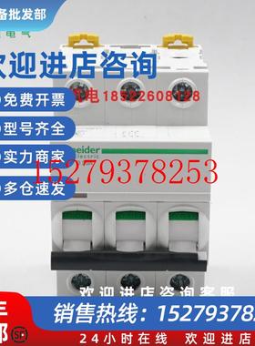 议价施耐德断路器A9F19325IC65N3PD25代理商原装正品