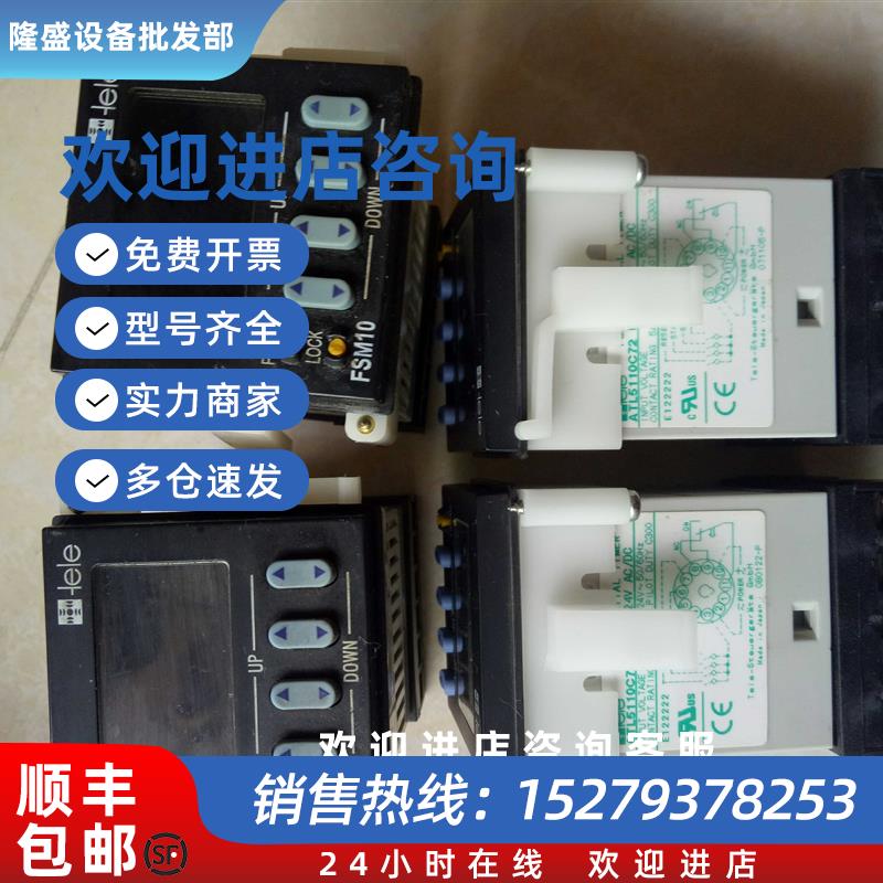 议价计数器 FSM10 24V/DC  大量现货出售