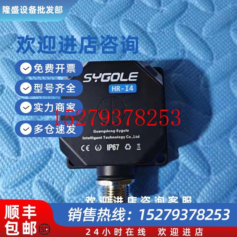 议价思谷读写器SG-HR-I4-EIP-ST品多型号全价优问客服