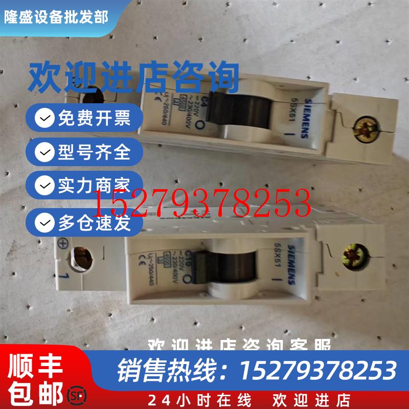 议价西门子5SX5110-5SX5104-7CC空开5SX51C10C4交直流两用断路器1