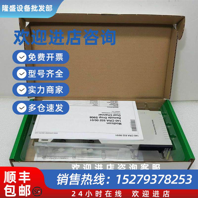 议价施耐德PLC模块140AVI03000 140CPS12420 140AII33000