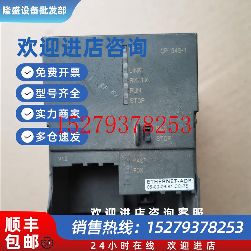 议价6GK7343-1EX20-0XE0拆机西门子6GK7343-1EX20-0XE0实物图议价