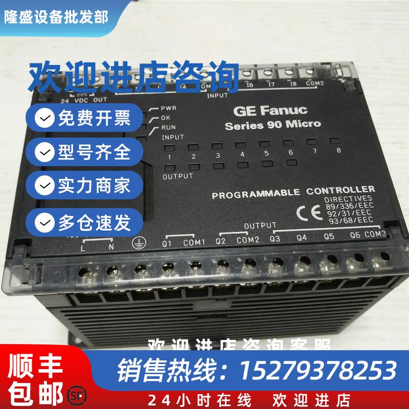 议价现货 FANUC PLC 8成新IC693UDR001GP1可编程控制器PLC