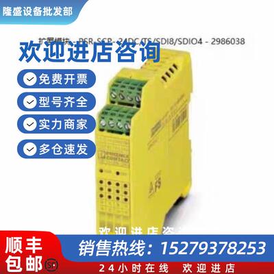 议价扩展模块PSR-SPP-24DC/TS/SDI8/SDIO4订货号2986038