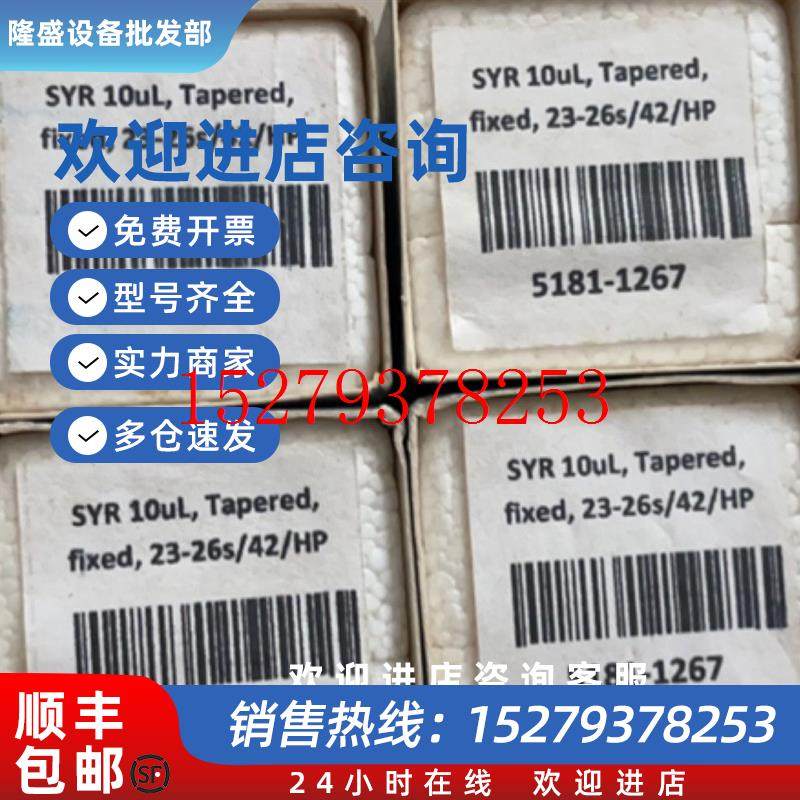 议价Hamilton进样针替代5181-1267