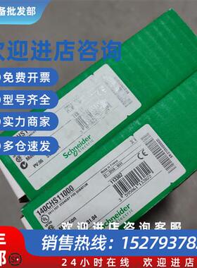 议价模块140DSI35300 TSXCBY500KT TSXCBY720KT正品现货