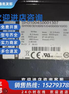 议价伺服电机SH31004S0001307 现货销售询价