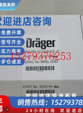 议价*现货销售*全新Drager控制卡3900RELAYMODULE现货4208784