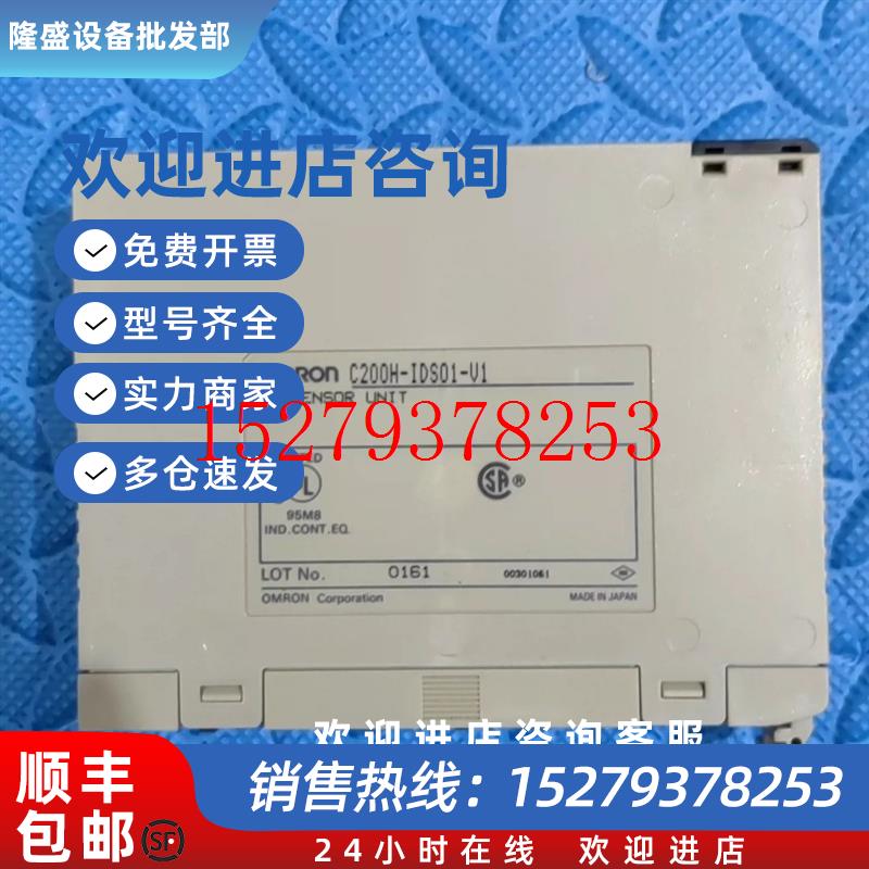 议价欧姆龙C200H-IDS01-V1PLC模块全新正品需要议价