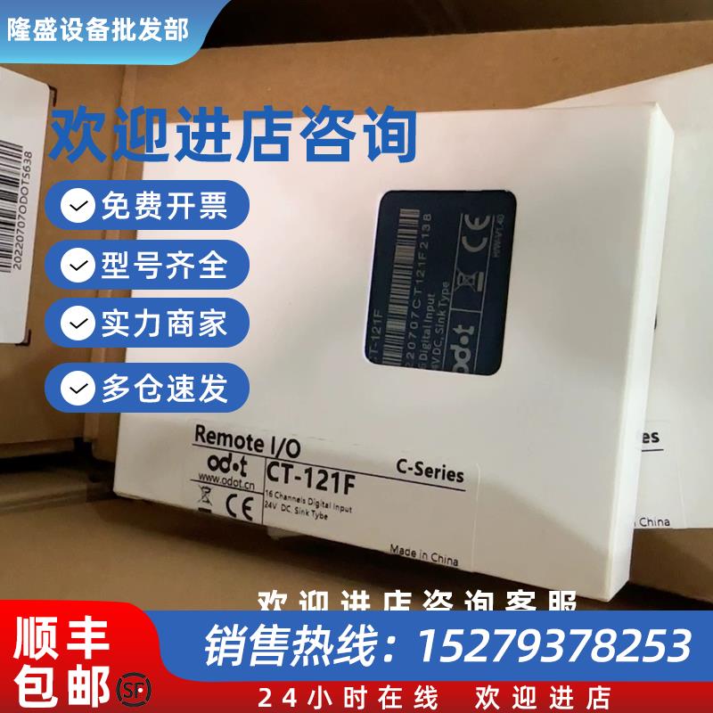 议价ODOT远程io模块 通讯CN-8032-L全新原装 现货