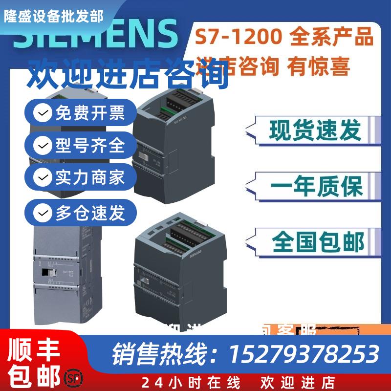 议价6ES7232-4HD32-0XB0/OXBO西门子S7-1200SM1232模拟输出PLC模