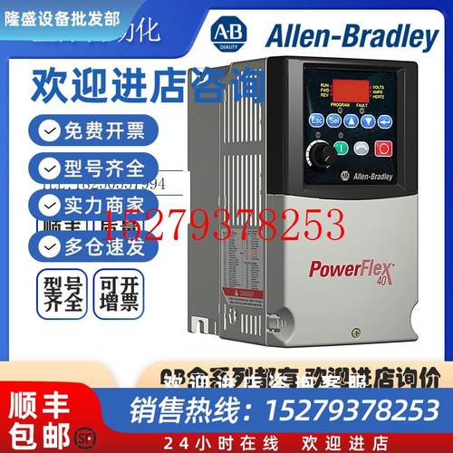 议价AB罗克韦尔变频器22B-D017N10422B-D024N104交流变频器全新现