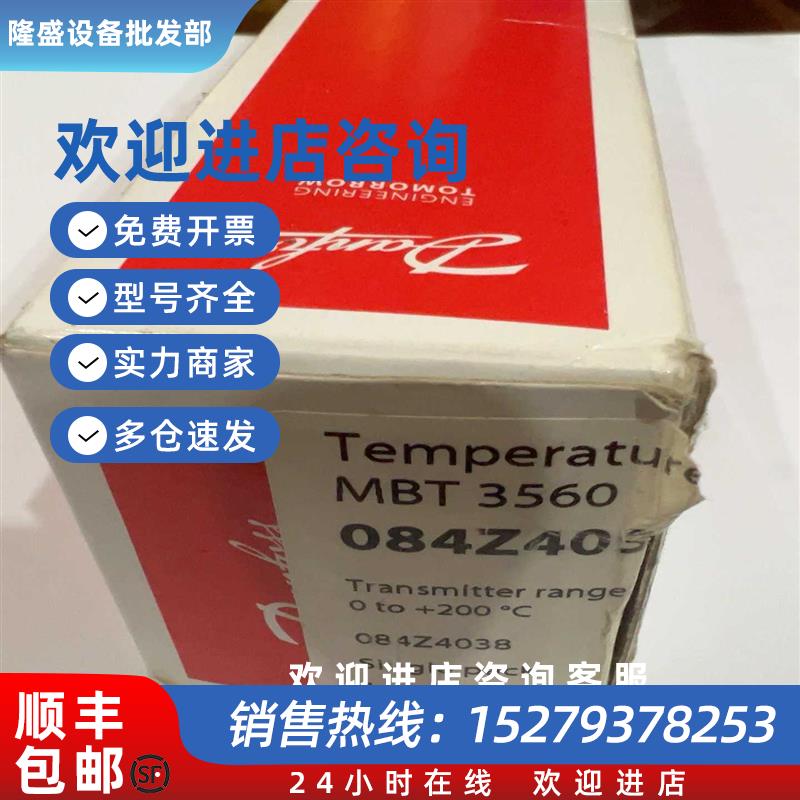 议价MBT3560-084Z4038温度变送器全新原装正品现货
