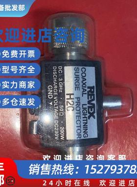议价REVEX H20 同轴避雷器现货议价