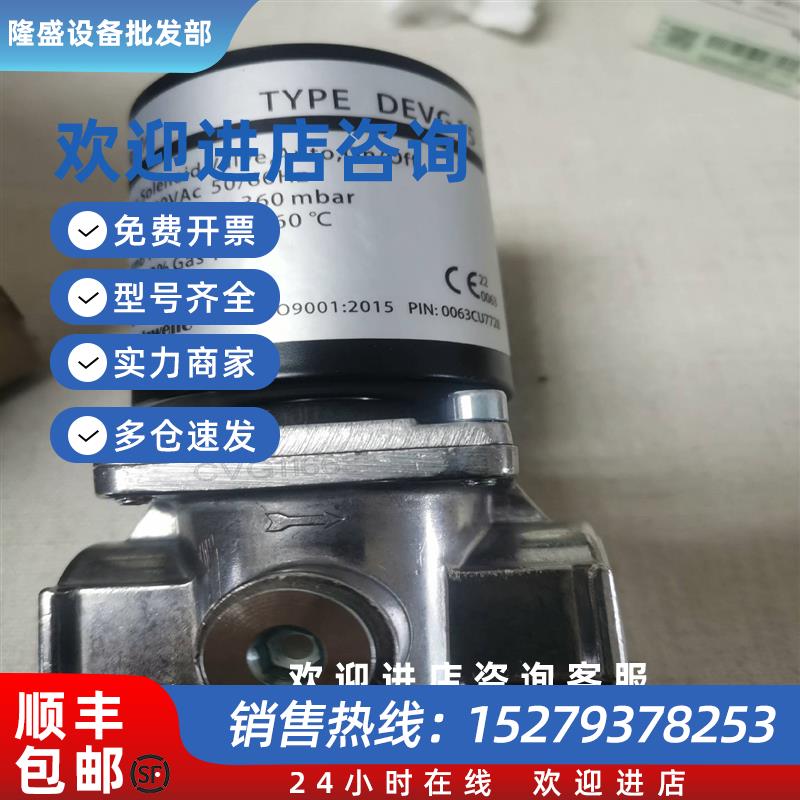 议价Madewelle美德威尔DEVG15电磁阀实物图数议价