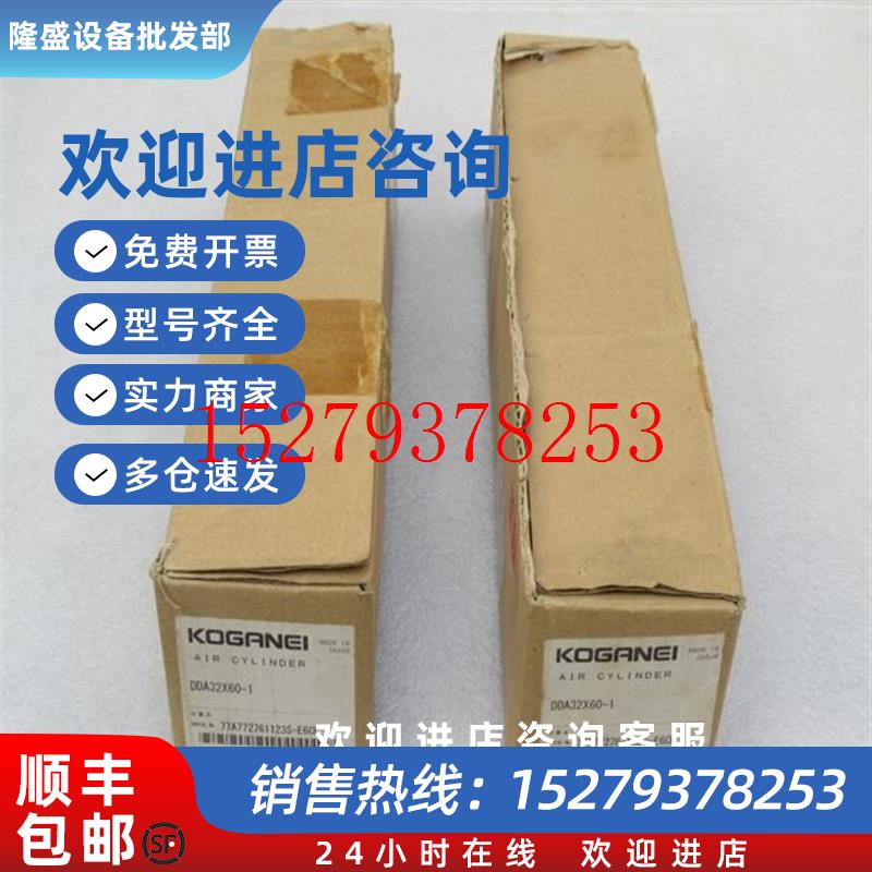 议价*现货销售*全新小金井KOGANEI气缸DDA32*60现货DDA32X60