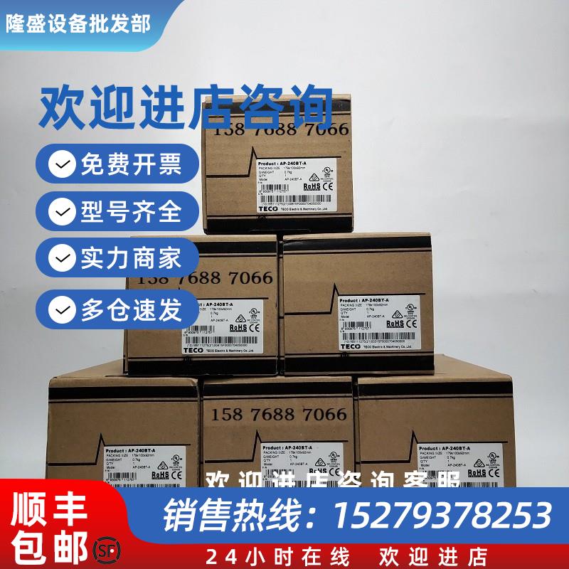 议价东元可编程控制器AP-240BR-A 继电器型 24点输入16点输出