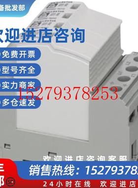 议价VAL-MS350VF/FM-2856579菲尼克斯2类电涌保护器防雷器