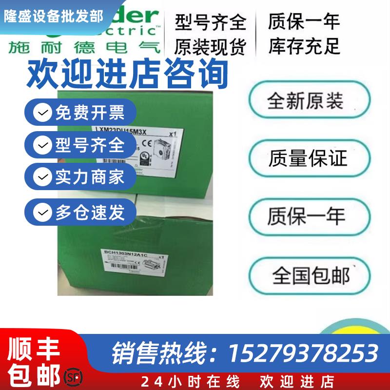议价正品伺服驱动器LXM23DU04M3X/DU07/DU10/DU15/DU20/DU30M3X现