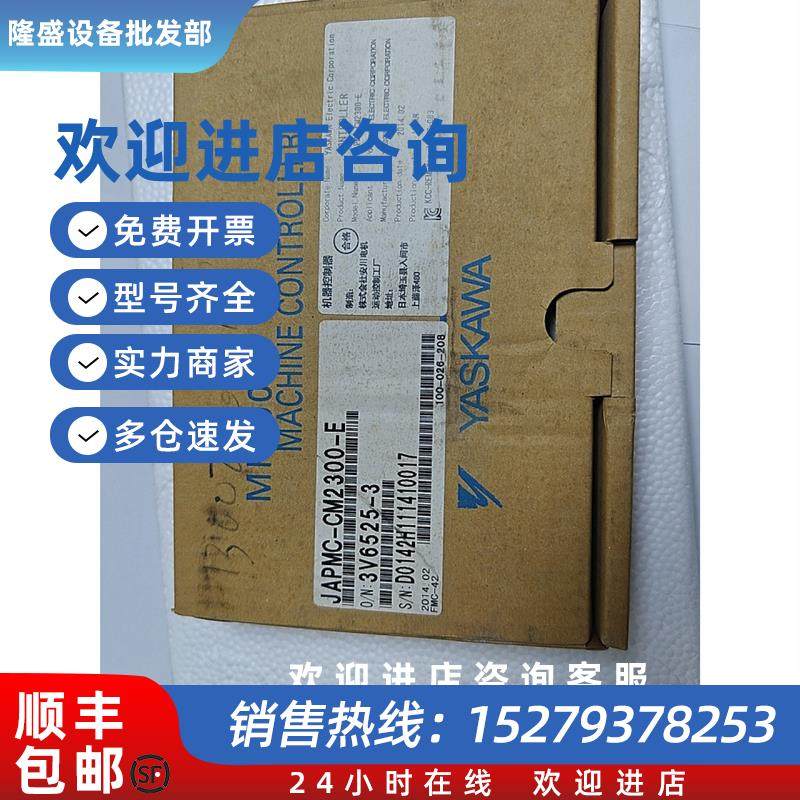 议价JAPMC-MC3100-ECPU通讯模块全新原装质保一年询价