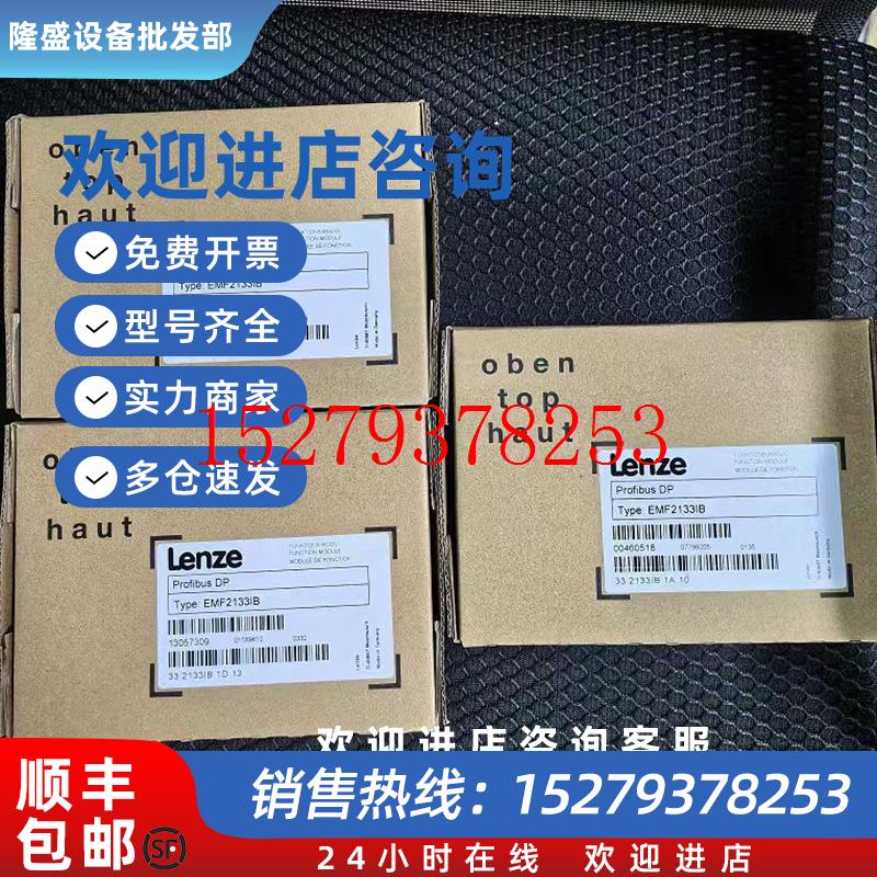 议价E94AYAEE94AYAM22E94AYAM23E94AYAM33伦茨通讯模块现货议价