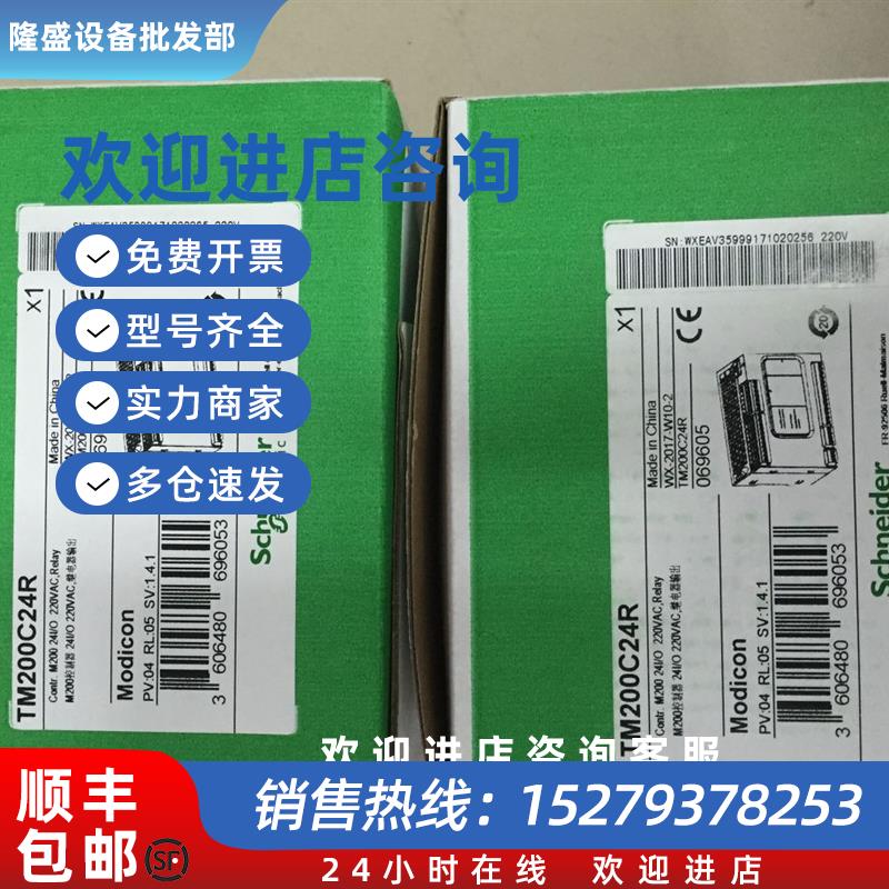 议价PLC模块TM200C32R可插拔端子 排.220VAC供电现货销售可