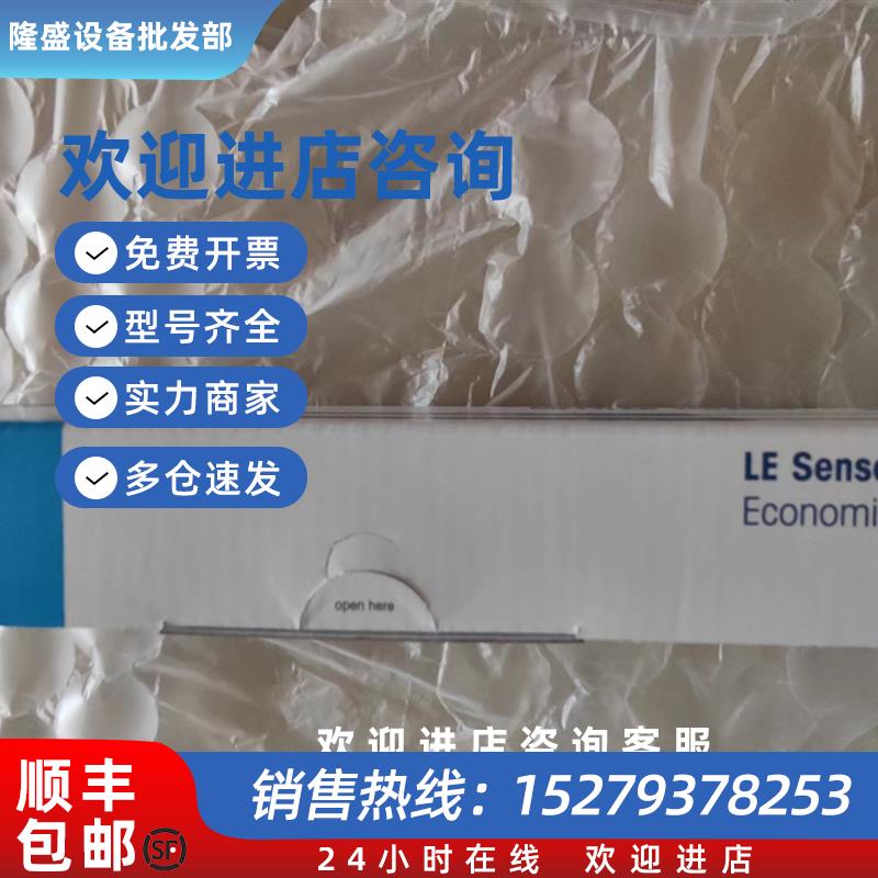 议价LE-438 LE438 PH复合电极(梅特勒PH复合电极)电极