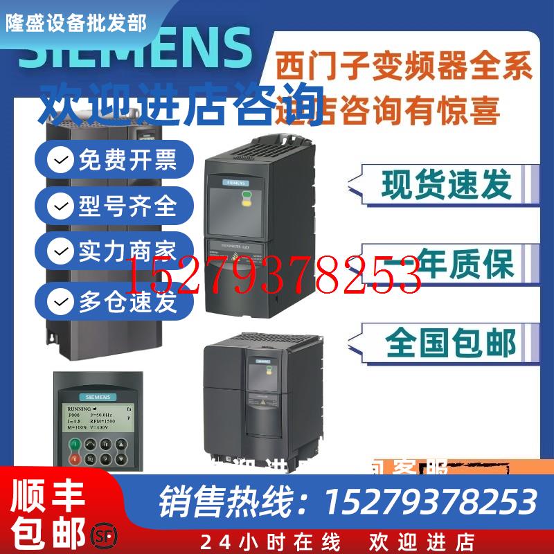 议价6SE6430-2AD31-1CA0/1CAO西门子MM430变频器11KW3AC380-480V