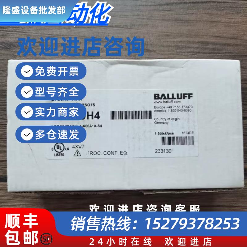 议价全新原装正品巴鲁夫BSP00H4传感器BSPB100-DV004-A06A1A-S4