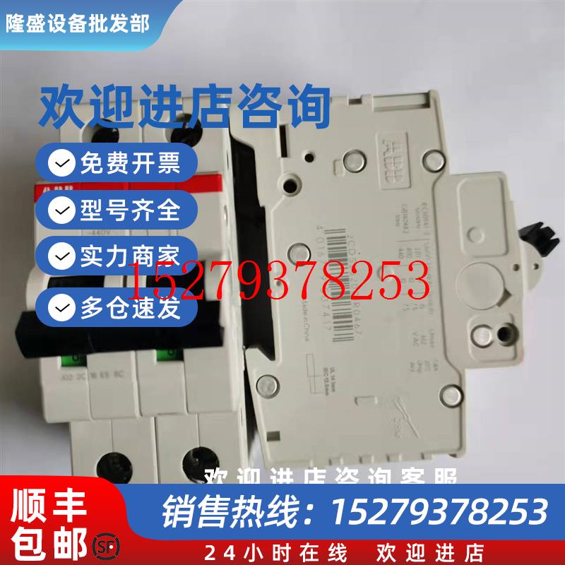 议价全新ABB正品S202-K32断路器2CDS252001R0537/467空开S202-K16