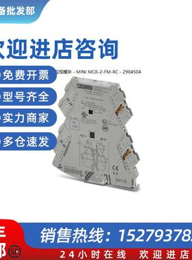 议价监视模块 - MINI MCR-2-FM-RC - 2904504