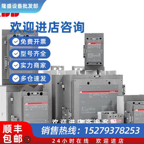 议价接触器AF140-30-11全新正品交流220V质保一年