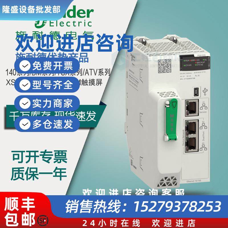 议价M580 CPU处理器模块BMEP581020 BMEP583040 BMEP582040