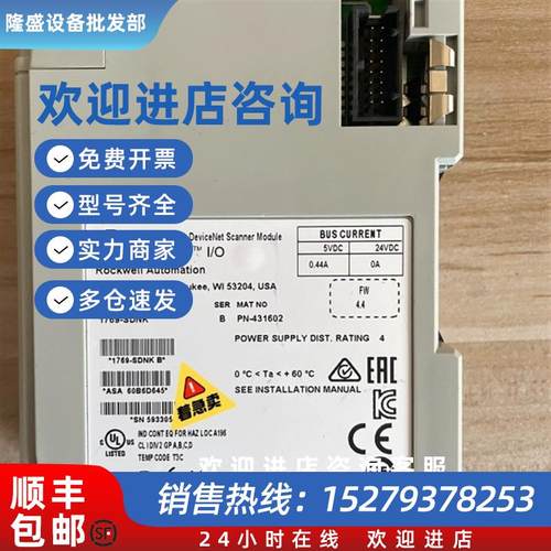 议价1769-SDNK全新议价