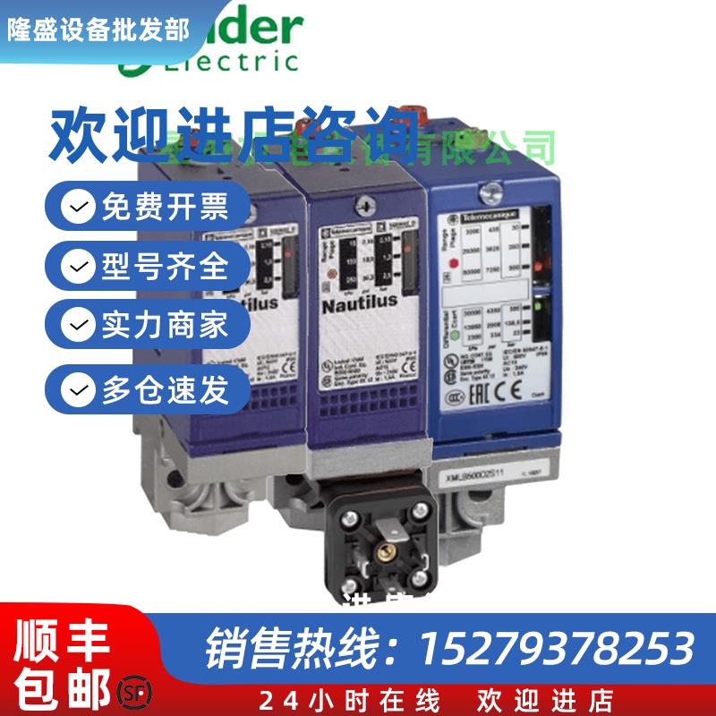 议价施耐德压力传感器XMLA001R2S12代理商原装保真