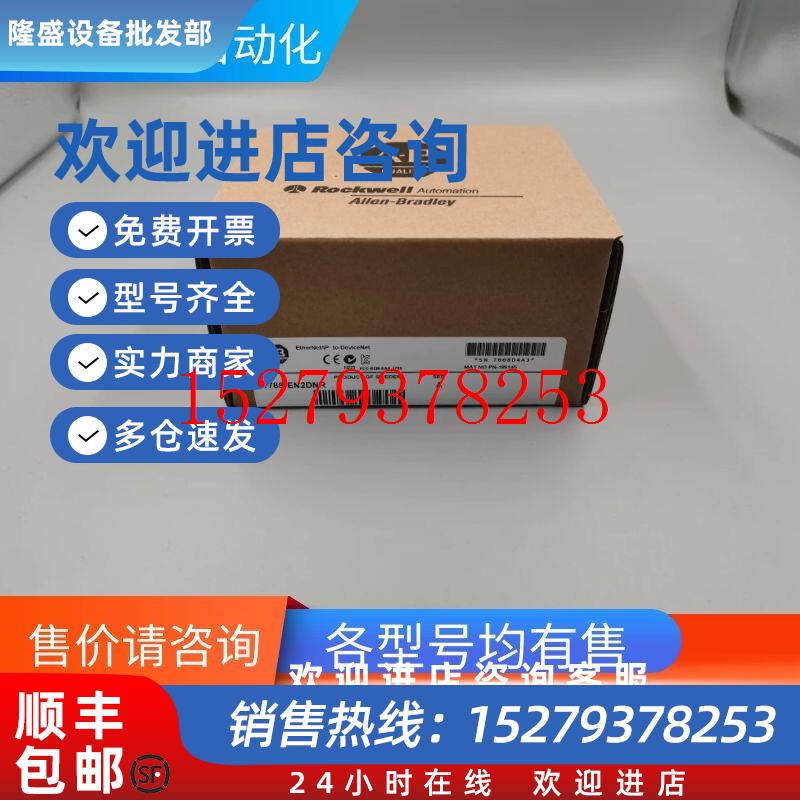 议价1784-CF128AB罗克韦尔备份模块Allen-BradleyPLC1784CF128
