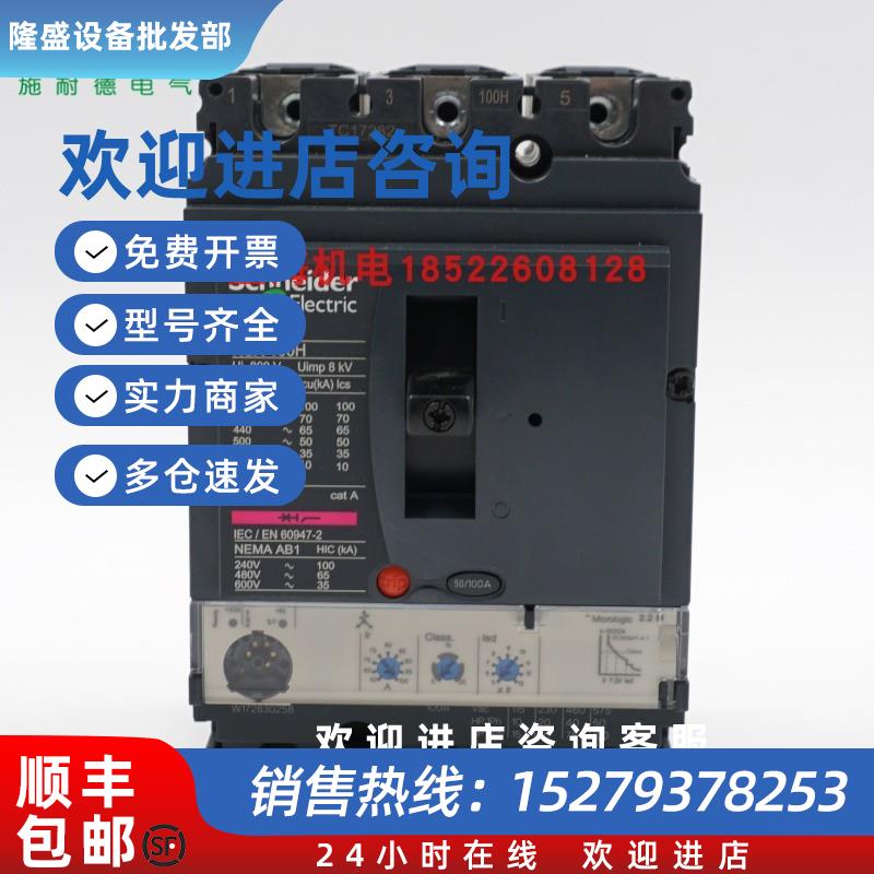 议价施耐德塑壳断路器LV429835NSX100HMic2.2100A3P3D现货代理商