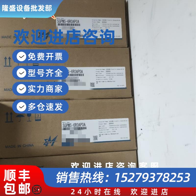 议价SGPMS-6R0AP0A/10A安川伺服驱动器全新品原装保修一年议价出