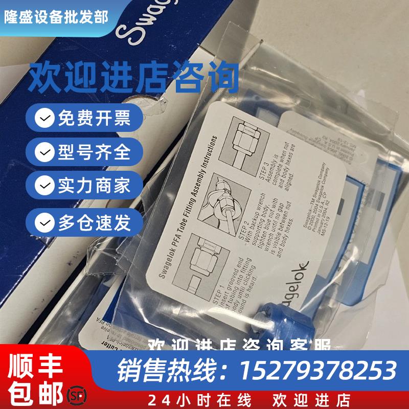 议价全新议价 PFA-420-PPFA 卡套管接头 1/4 in.  原装现