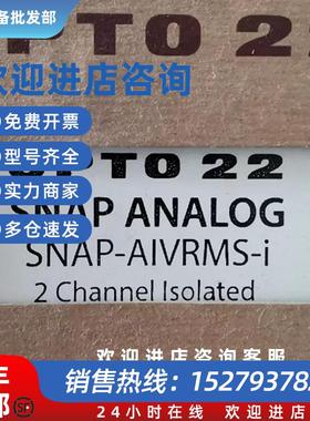 议价全新带包装美国 OPTO22 SNAP-AIV-I  SNAP-AIVRMS-