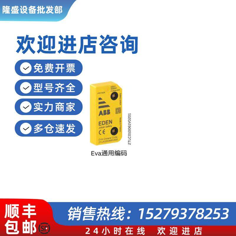 议价ABB安全传感器Adam DYN-Info M12-5 contact正品2TLA020051R5